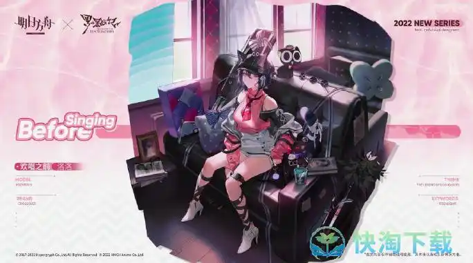 明日方舟罗小黑联动皮肤上线时间介绍