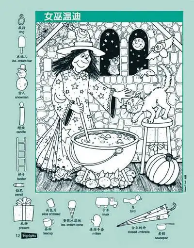 隐藏的图画5游戏下载,隐藏的图画游戏下载