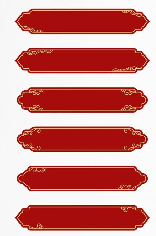 红色复古边框中国风古典花纹云纹标题框