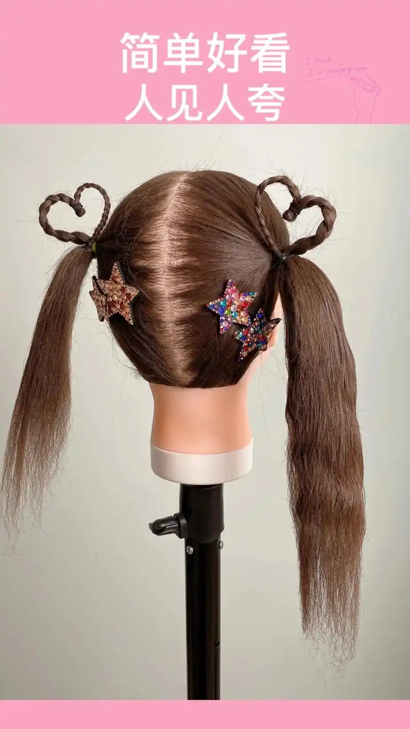 简单好看双爱心马尾辫.