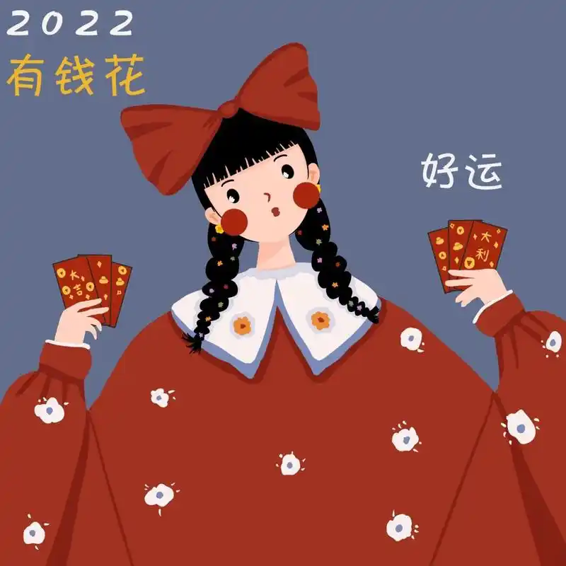 好运暴富女孩头像插画 2022一年好运连连! 大吉大利! 暴富锦鲤!