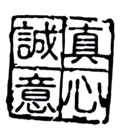 商标文字真心诚意商标注册号 31098349,商标申请人江殷贵的商标详情