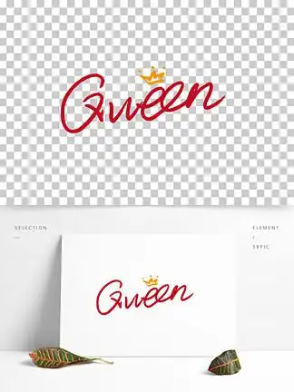i>女 /i> i>王 /i>艺术字queen