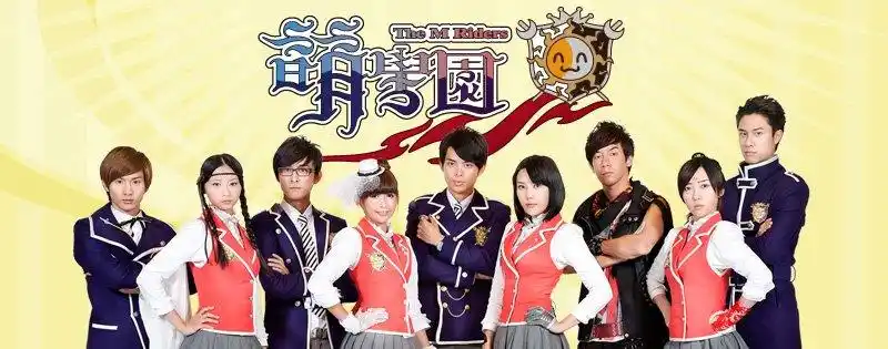 萌学园3魔法号令分集剧情 第1集