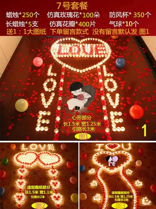 蜡烛浪漫爱心形玫瑰套餐生日创意求婚表白道具惊喜布置蜡烛套餐