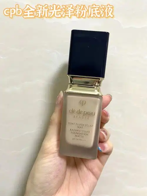 cpb光泽粉底液