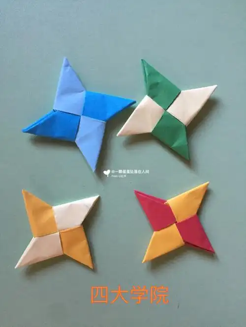 四大学院版飞镖