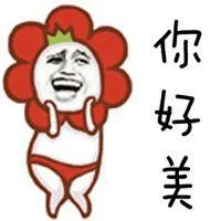 好漂亮表情包_微信头像图片大全