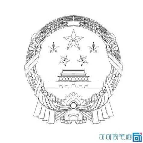 怎么画国徽的简笔画