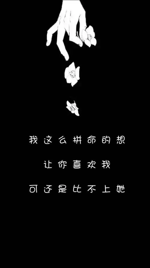 伤感文字