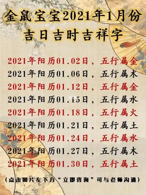 近期日历凶吉大全图片查询 日历上的子吉丑吉寅凶什么意思-万年历网