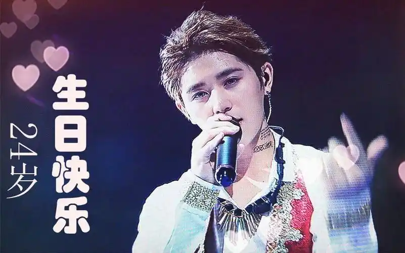 【山田凉介】24岁庆生视频