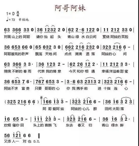 流行笛子曲|《阿哥阿妹》笛子演奏(d调筒5)