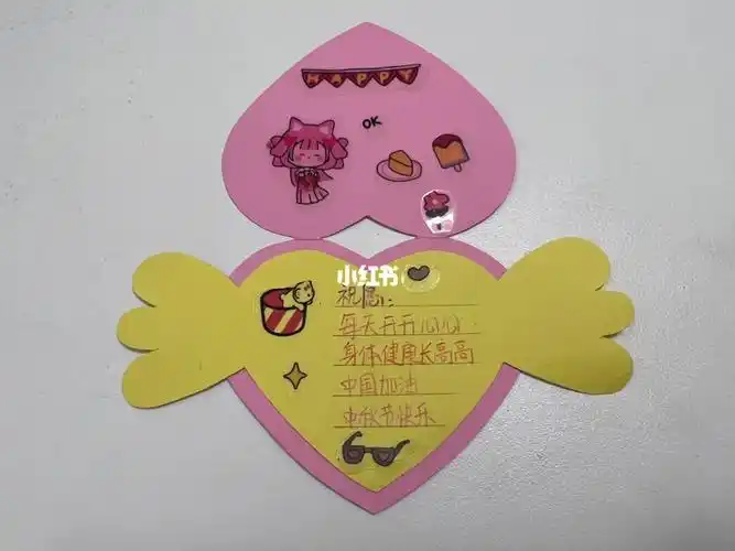 今年幼儿园没有让做灯笼,反而让做心愿卡了.