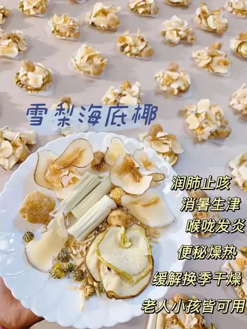 雪梨海底椰清热解毒女儿超爱