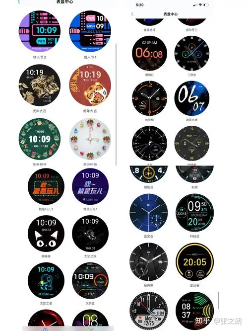 之前很火的太空人表盘,这个是免费的,手表机身自带有好几款的表盘主题