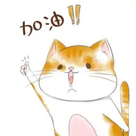 可爱兔子向前冲动态表情包加油表情包可商用点击在线编辑加油表情包小