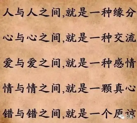 人与人相遇,就是一种缘分