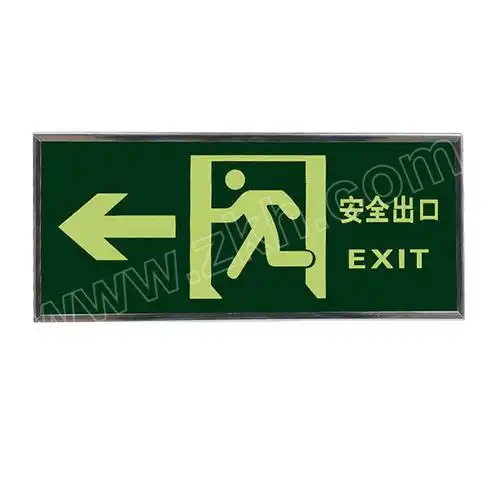 hystic海斯迪克hkz29系列pvc安全出口标识牌安全出口左1个