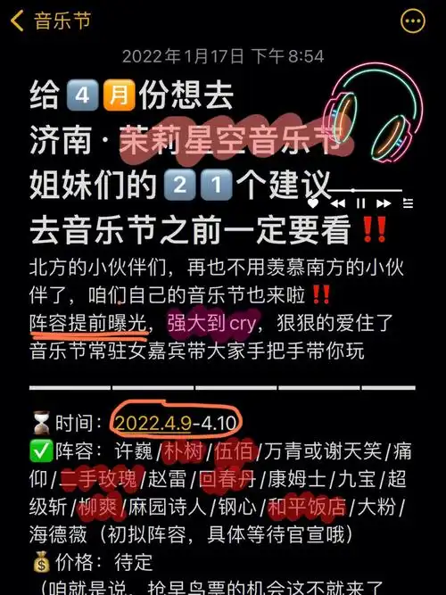 1073阵容:许巍/朴树/伍佰/万青或谢天笑/痛仰/二手玫瑰/赵雷/回春丹