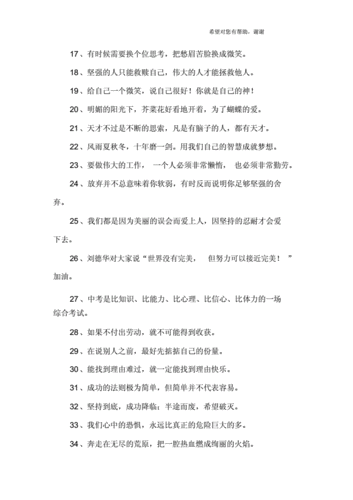 2018个性签名励志.docx 6页