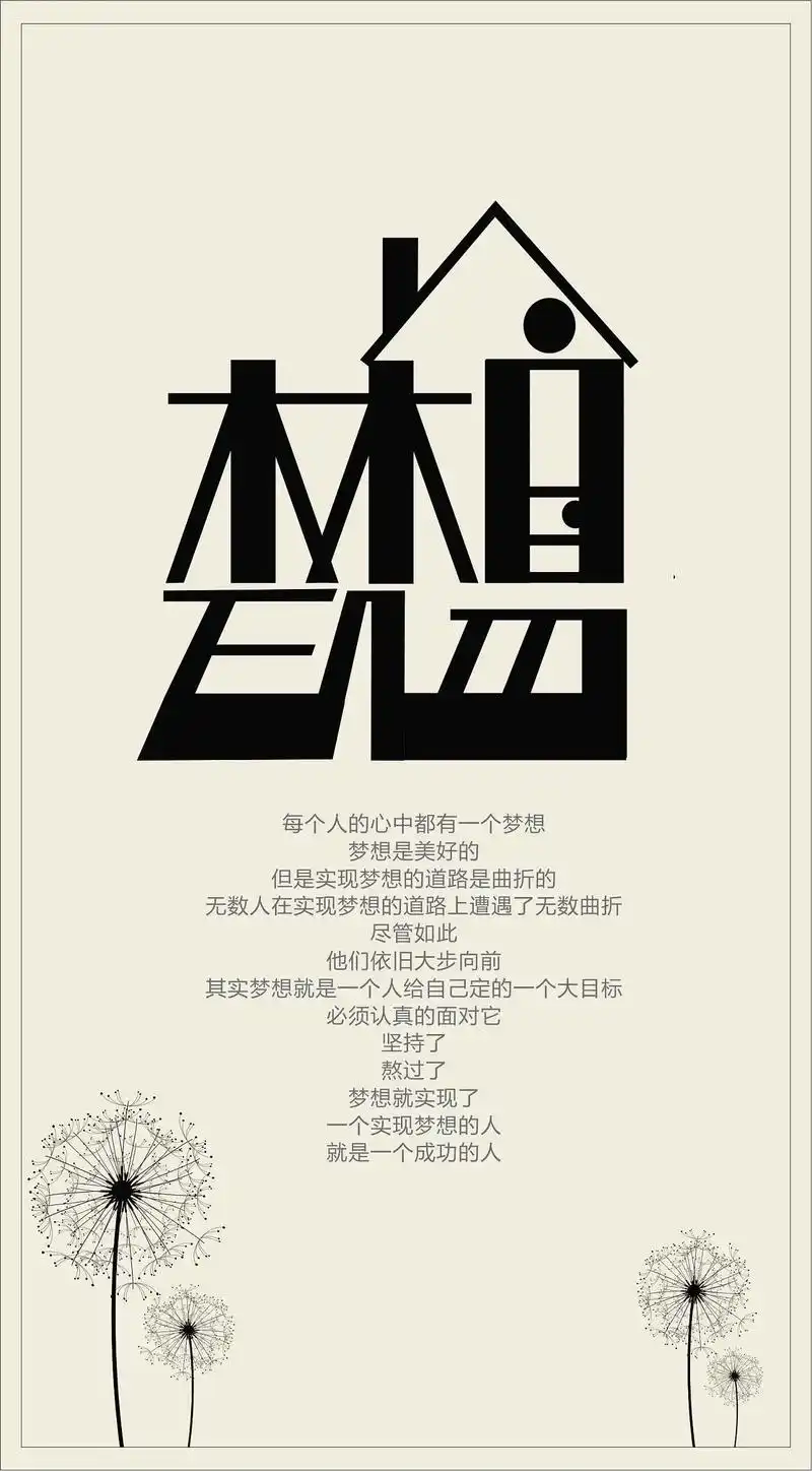 筑梦行,与梦同行.梦想97是指个人对于未来所追求的目标,愿望 - 抖音