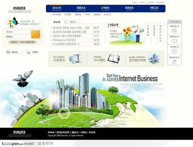 网页模板-地球商业城市网站首页设计
