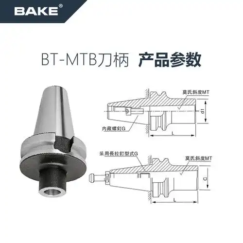莫氏刀柄cnc数控机床钻头锥柄bt40bt50mtb1234号钻柄其他机械五金新