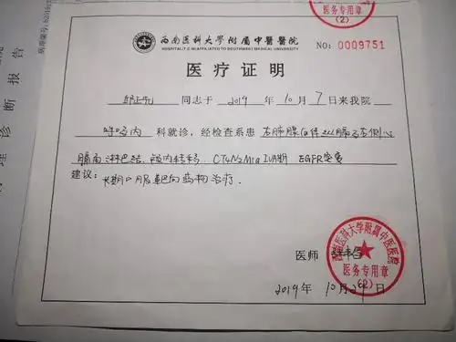 有在吃马来酸阿法替尼的朋友吗