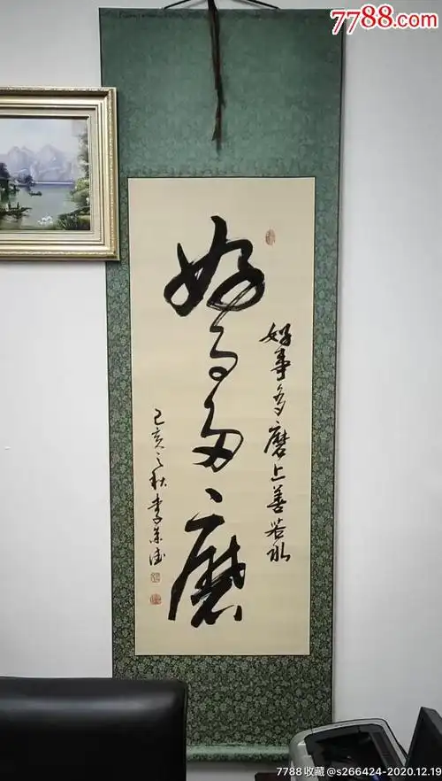 李荣德好事多磨