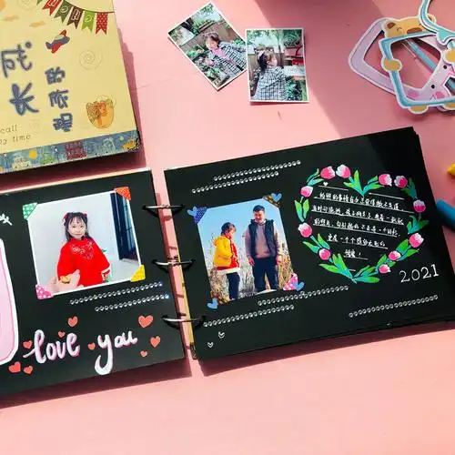 天高抖音同款幼儿园成长手册装饰材料手工diy相册记录册制作工具镂空