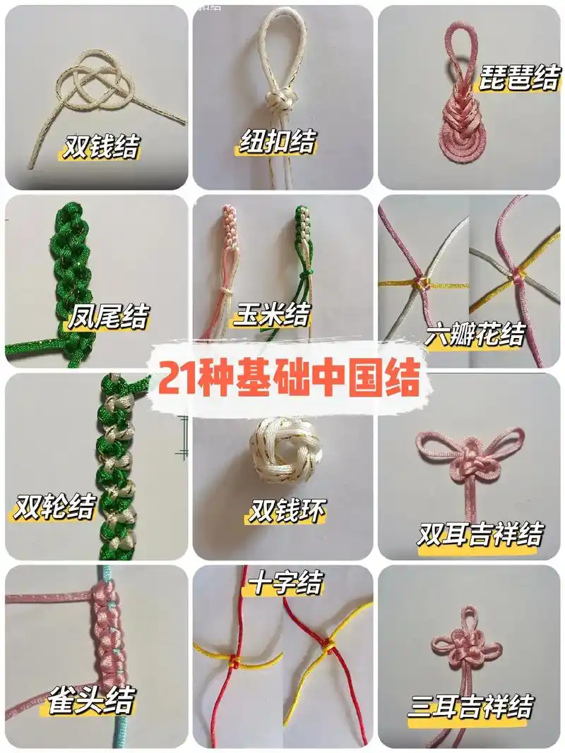 编绳 #中国结  - 抖音