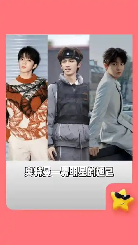 王星越,王俊凯,刘耀文:光芒闪耀的时刻