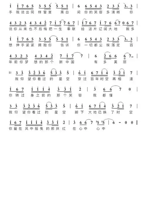 错位时空智能简谱五四特别版