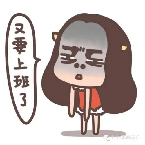 小编就有 从起床开始就觉得累得快散架了是不是都一样有节假日后综合