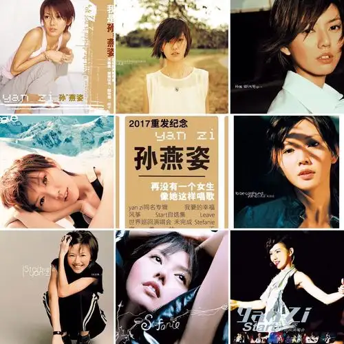 【姿吧团购】孙燕姿华纳复刻系列专辑 珍藏海报