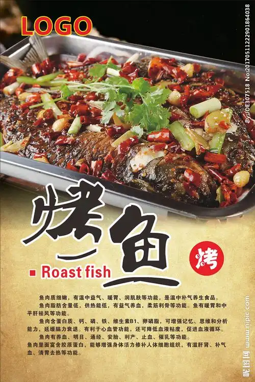 烤鱼图片
