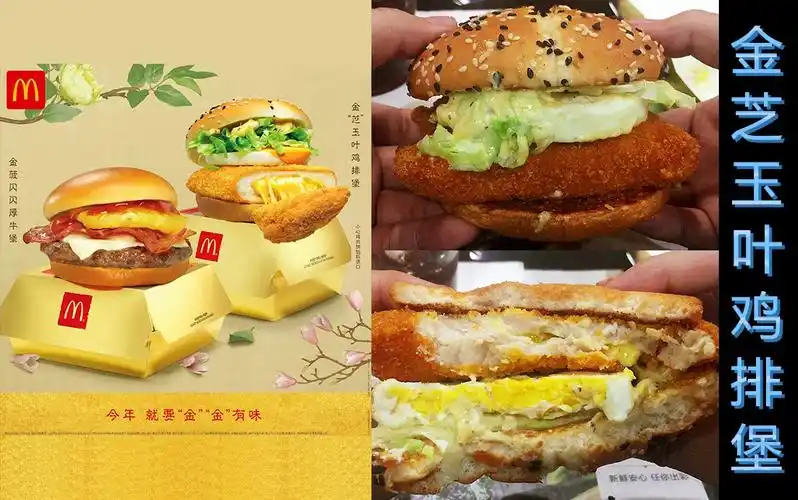 【卡卡替你尝】芝士超少的爆浆鸡排!麦当劳金芝玉叶鸡排堡试吃测评!