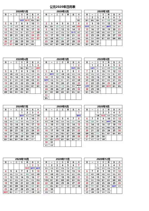 欢快!最新怀孕日历表"不骄不躁"-第2张图片-万宝网