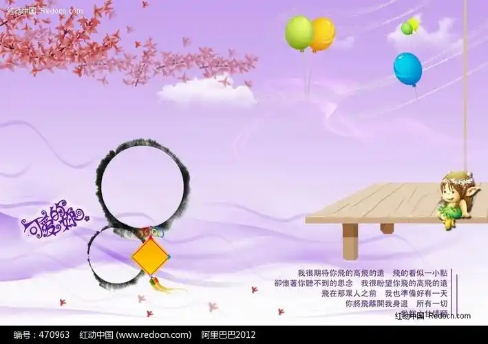 儿童相册背景模板psd素材免费下载_红动网