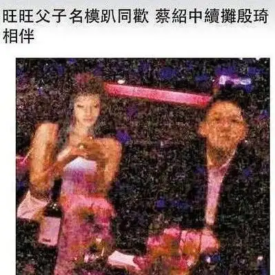 本来殷琦和蔡绍中把恋情保护得很好,是cos到出门绝不会被狗仔拍到的