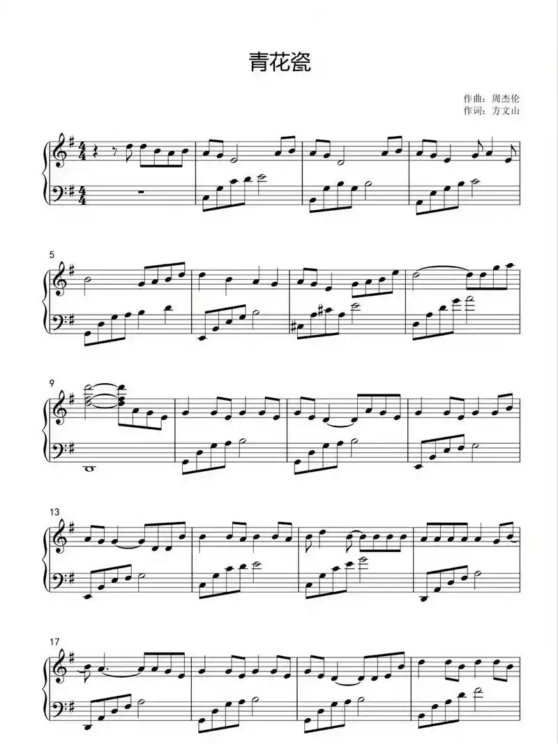 青花瓷-简易版.#音乐分享 #五线谱 #钢琴谱 #钢琴教学  - 抖音