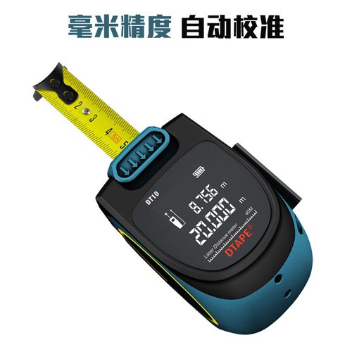 yhdtape红外线激光测距仪数显卷尺测量仪高精度手持电子尺量房dt1