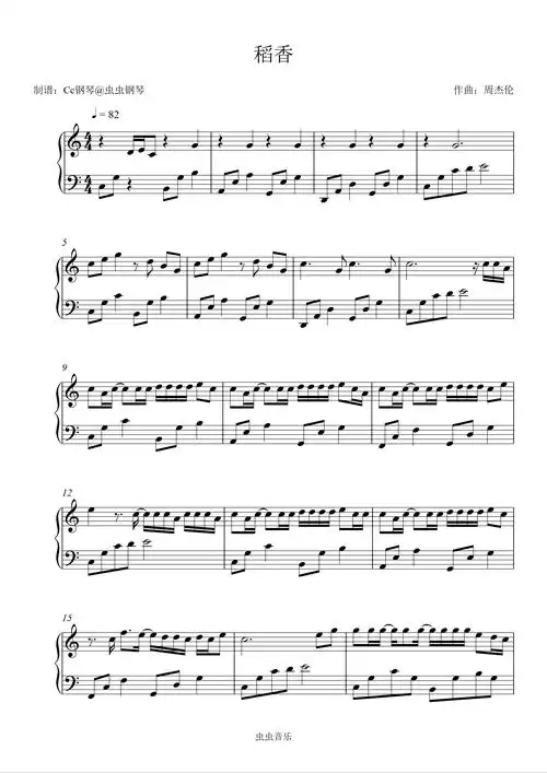 稻香钢琴谱-周杰伦-c调-虫虫钢琴