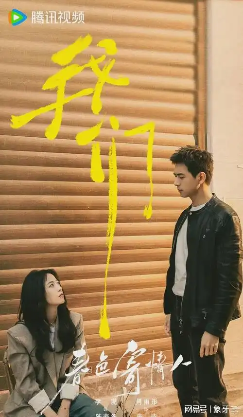 腾讯24年12部大剧片单杨紫谭松韵檀健次任嘉伦李沁你期待哪部