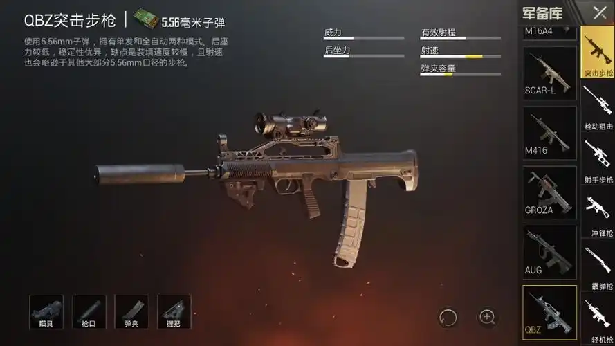 超级敞篷跑车93 雨林模式93 正服被狗封永久 / 和平精英 / qq账号