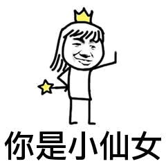 前行的方向这一刻 被一束束星光簇拥着的妮卡oh~看起来真是仙女本仙了