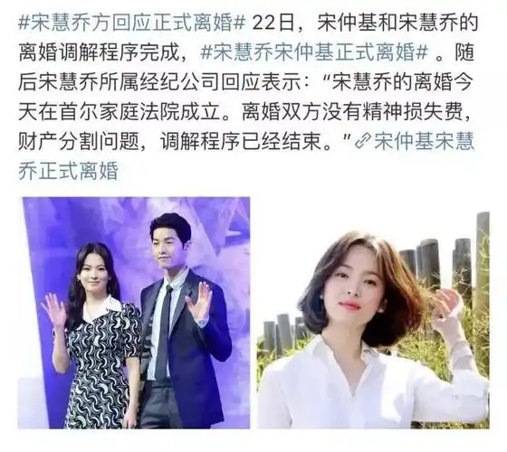 双宋夫妇正式离婚清空ins合照