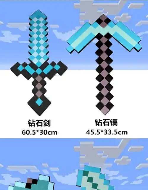 栩傲致 我的世界钻石剑二合一变形minecraft周边火炬盾牌史蒂夫装备