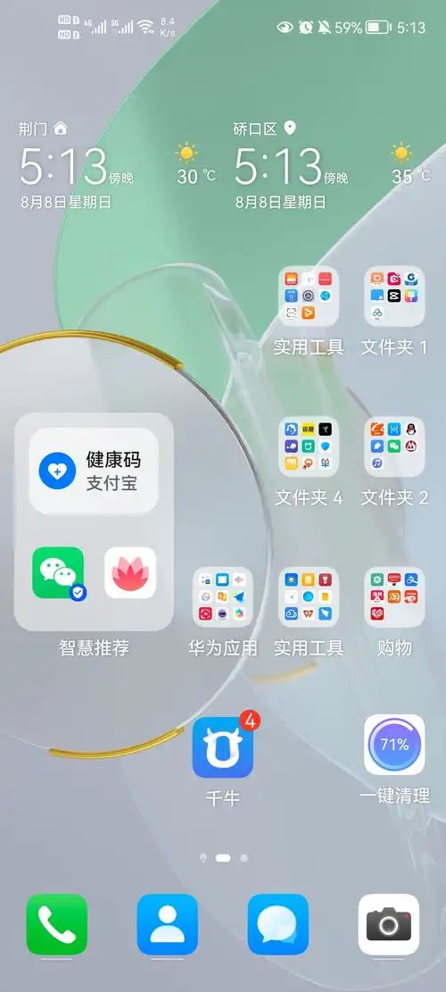 鸿蒙小卡片,健康码怎么弄在桌面